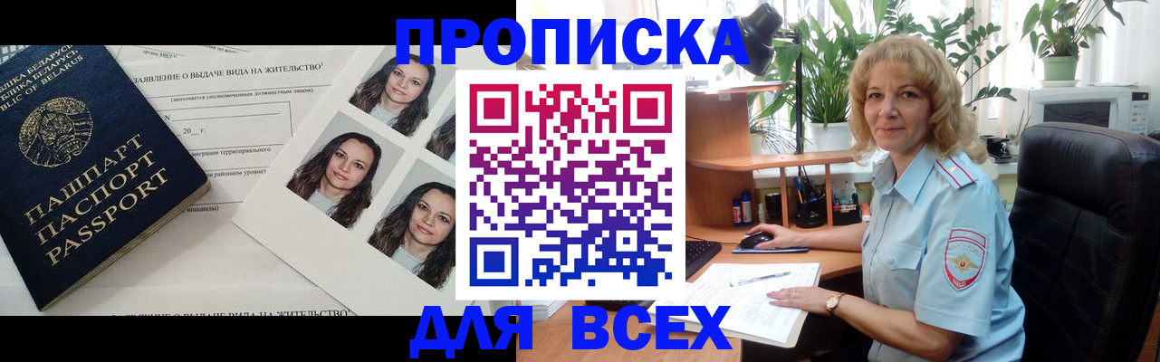 временная регистрация 2025 в Наволоках