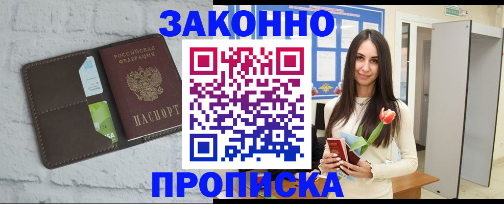 временная регистрация в Наволоках